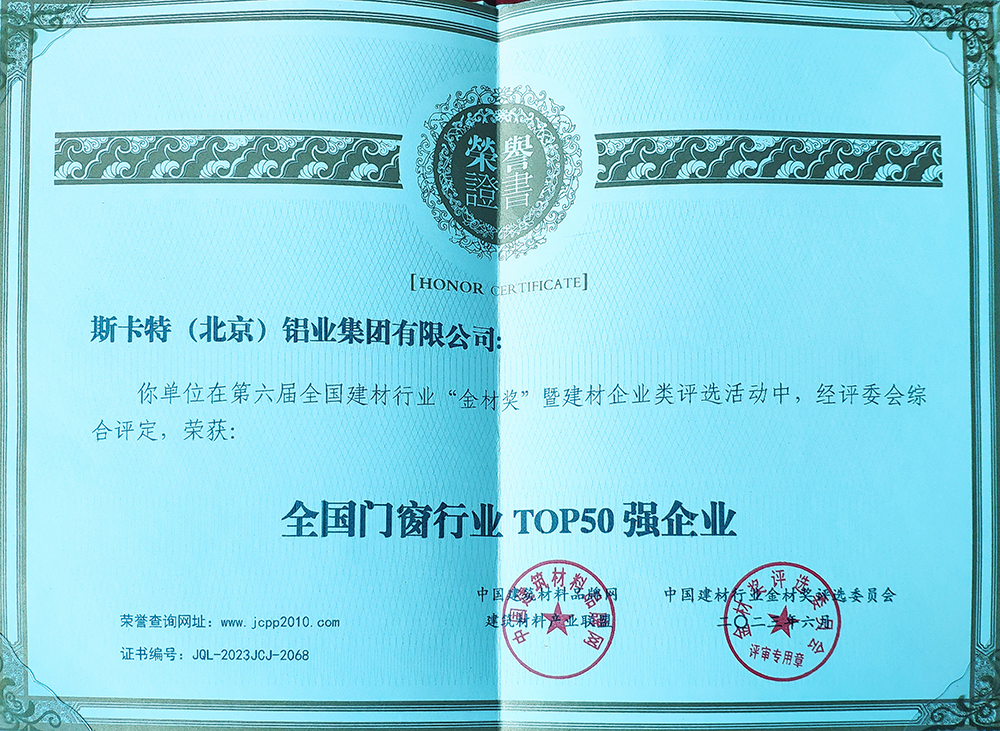 全國五十強企業